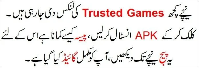 Trusted Games ki links - APK install karein
