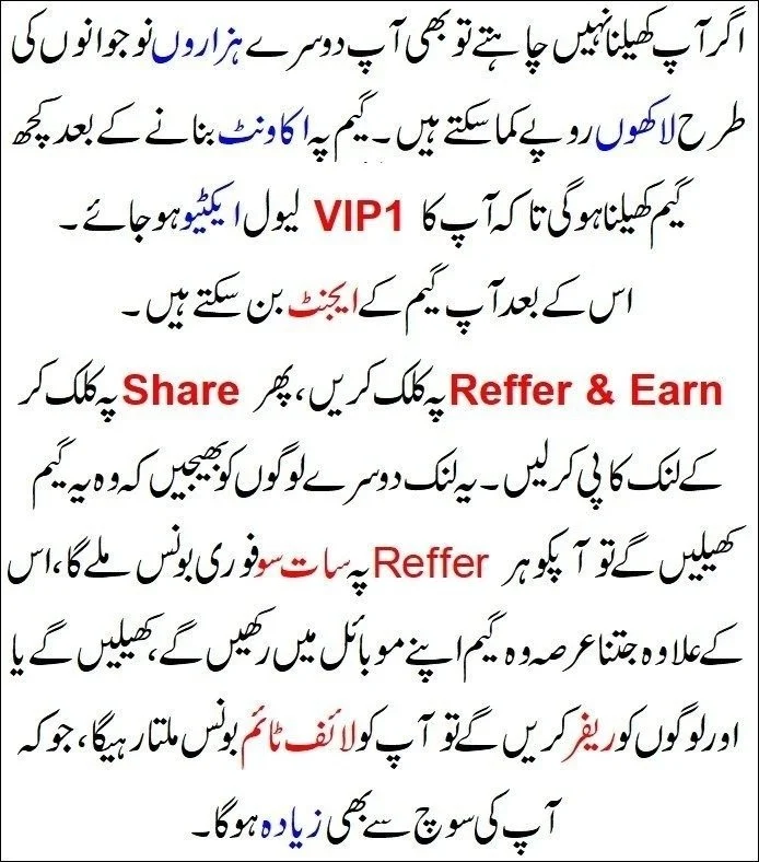 Refer and Earn se lakhon kamayein